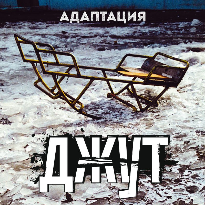 LP «Джут»