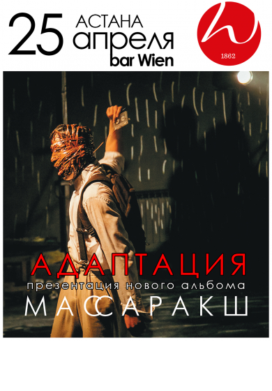 Афиша 25.04.2025