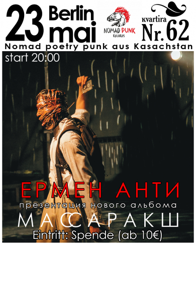 Афиша 23.05.2025