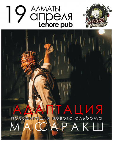 Афиша 19.04.2025