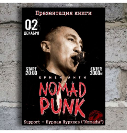 2 декабря 2022, Караганда, Ермен Анти, презентации книги «Nomad Punk»