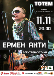 11 ноября 2021, Ермен Анти в Белгороде. Электроакустика