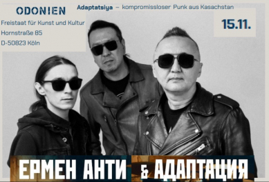 АДАПТАЦИЯ, 15 ноября 2025, Кёльн