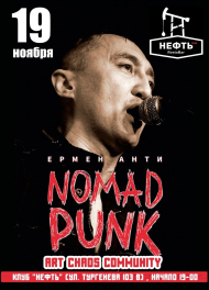 19 ноября 2022, Актобе, Ермен Анти & Art Chaos Community, презентации книги «Nomad Punk»