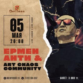 Ермен Анти & Art Chaos Community, 5 мая, Астана