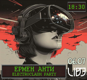 ElectroClash party 6 июля 2024