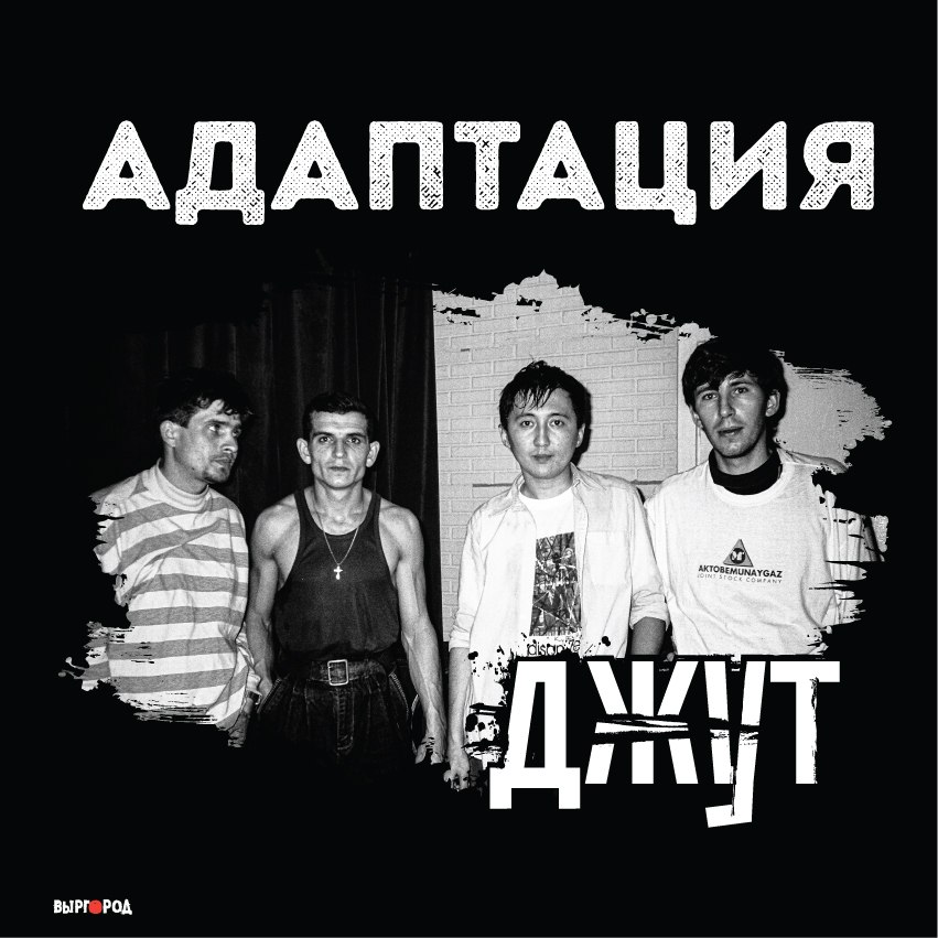 LP «Джут»