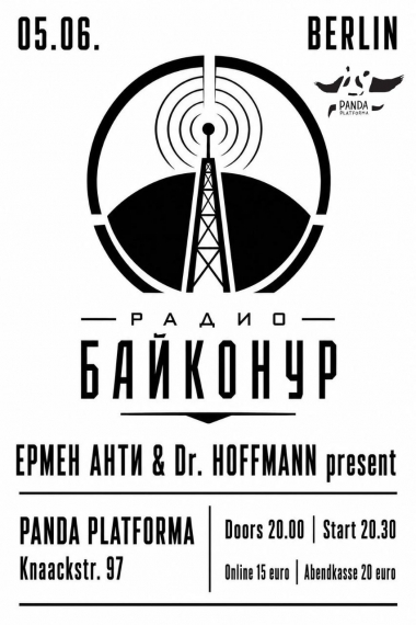 Ермен Анти - Берлин 5 июня 2026