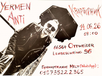Ермен Анти, 14 июня 2026, Отвайлер